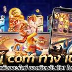 pxj slot